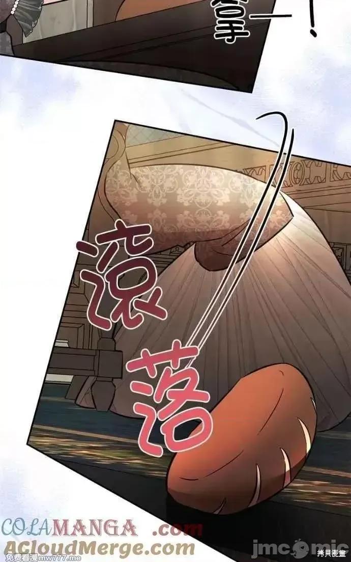 反派亲王妃的危险双重生活 反派亲王妃的危险双重生活 第85页