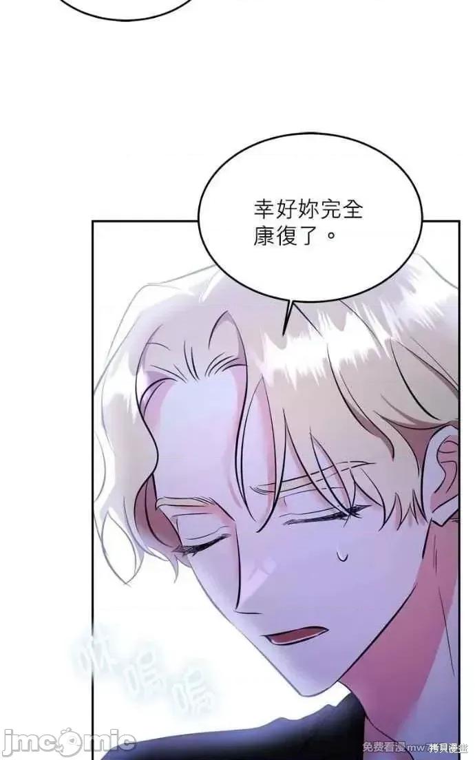 反派亲王妃的危险双重生活 反派亲王妃的危险双重生活 第92页