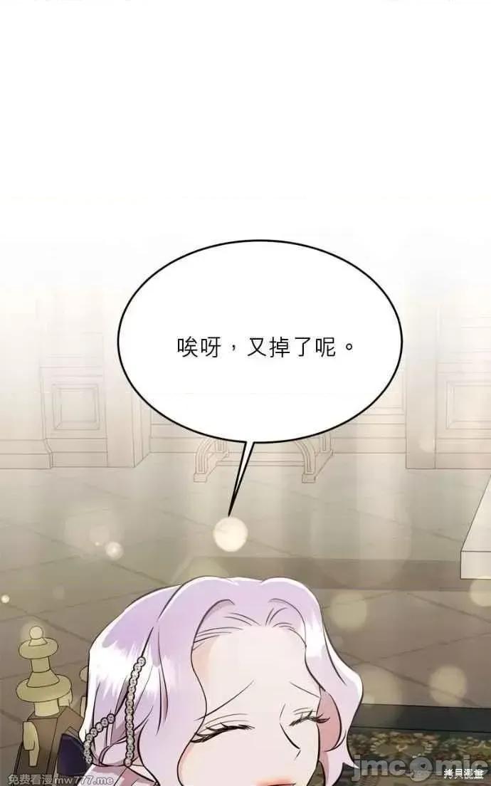 反派亲王妃的危险双重生活 反派亲王妃的危险双重生活 第94页