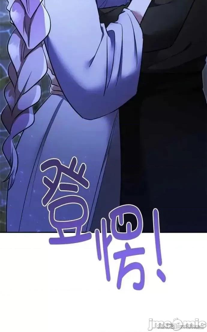 反派亲王妃的危险双重生活 反派亲王妃的危险双重生活 第96页
