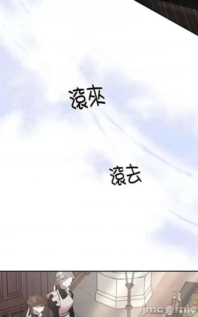 反派亲王妃的危险双重生活 反派亲王妃的危险双重生活 第86页