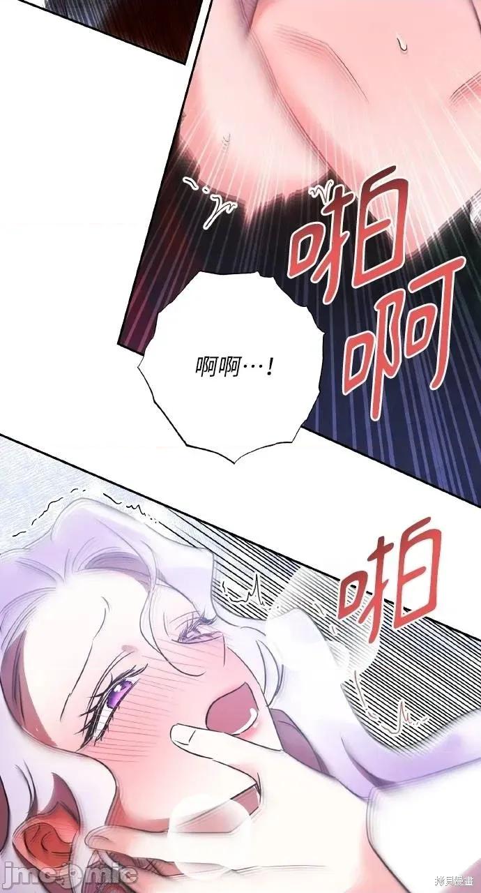 反派亲王妃的危险双重生活 反派亲王妃的危险双重生活72 第5页
