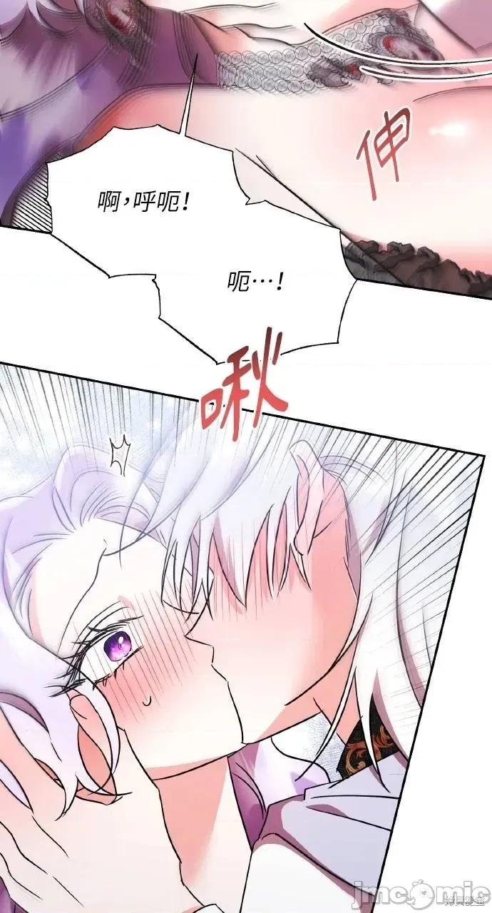 反派亲王妃的危险双重生活 反派亲王妃的危险双重生活72 第6页