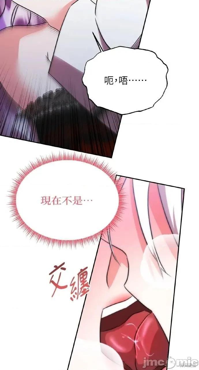反派亲王妃的危险双重生活 反派亲王妃的危险双重生活72 第7页