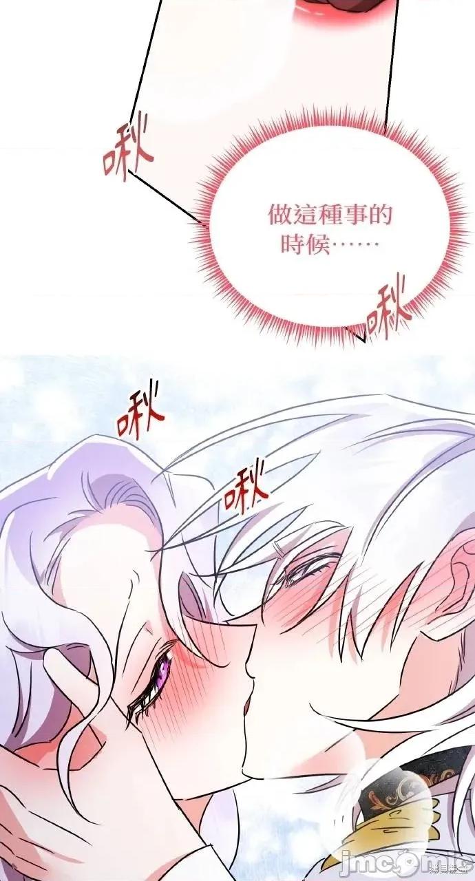 反派亲王妃的危险双重生活 反派亲王妃的危险双重生活72 第8页