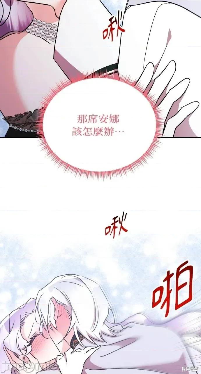 反派亲王妃的危险双重生活 反派亲王妃的危险双重生活72 第9页