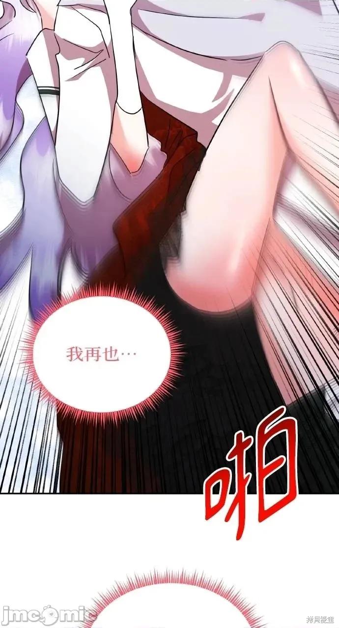 反派亲王妃的危险双重生活 反派亲王妃的危险双重生活72 第10页