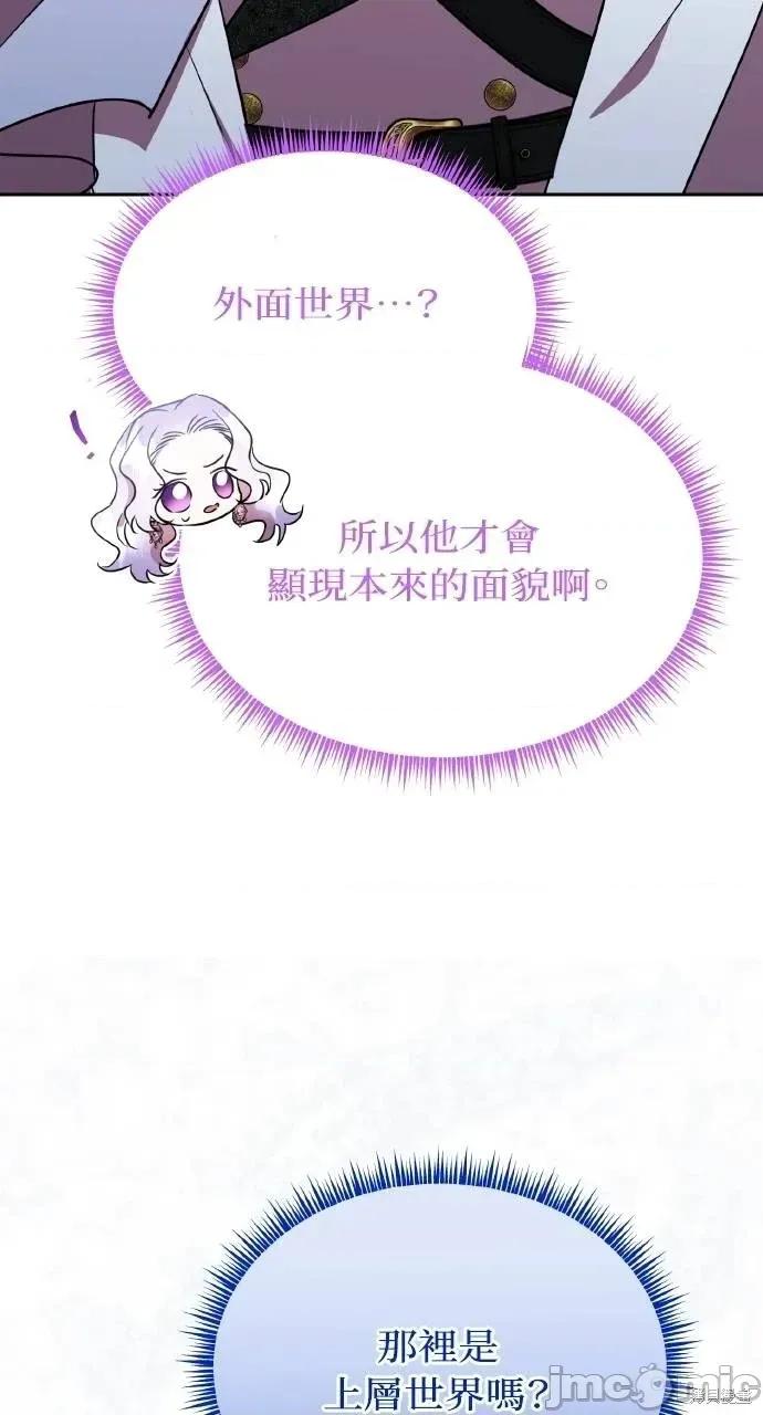 反派亲王妃的危险双重生活 反派亲王妃的危险双重生活72 第19页