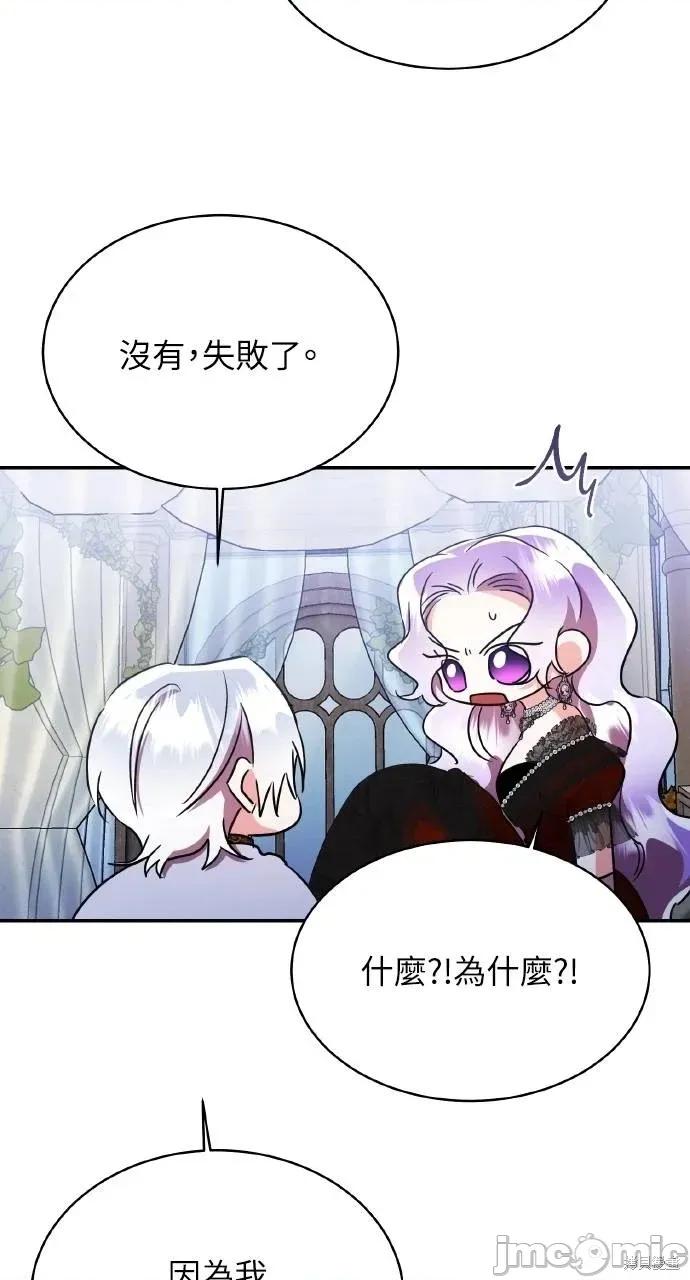 反派亲王妃的危险双重生活 反派亲王妃的危险双重生活72 第22页