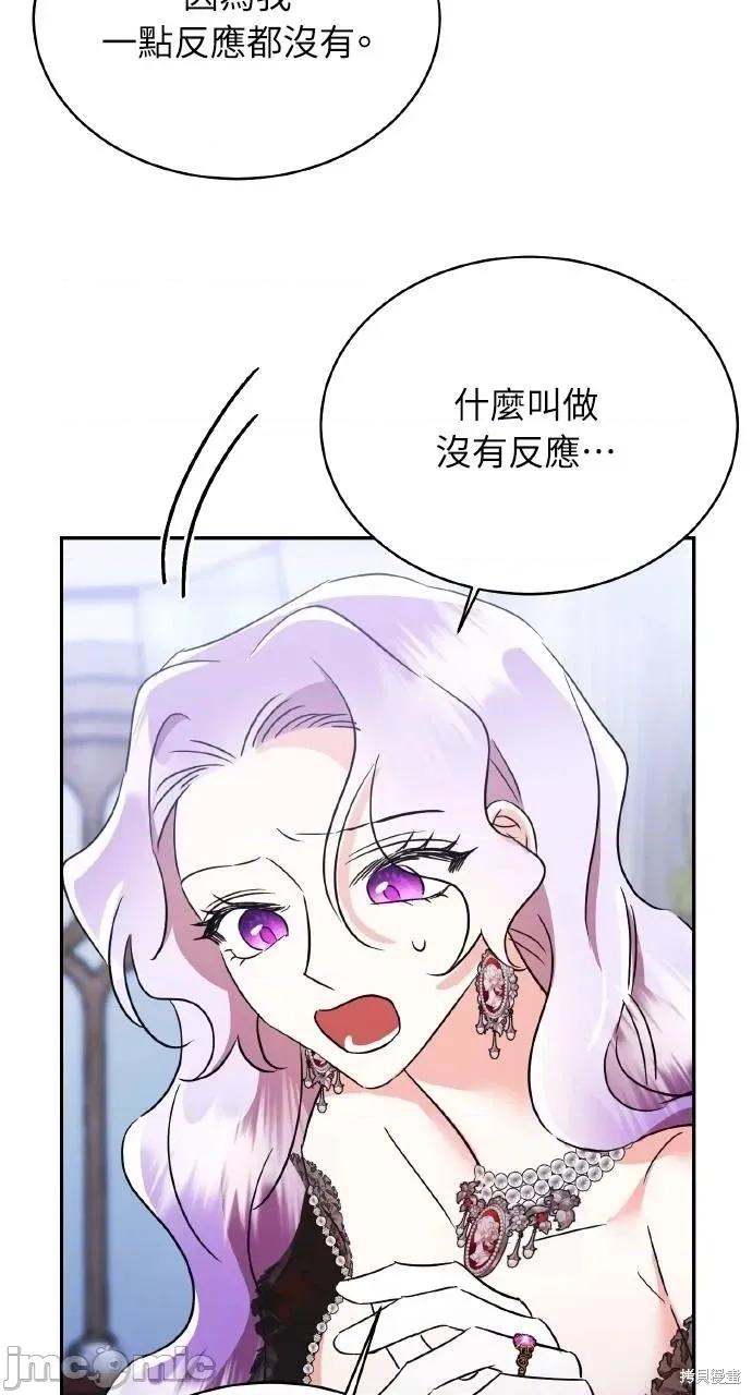反派亲王妃的危险双重生活 反派亲王妃的危险双重生活72 第23页