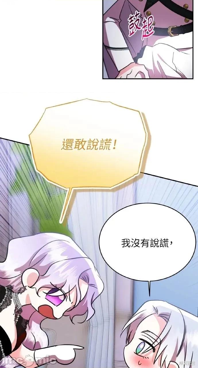 反派亲王妃的危险双重生活 反派亲王妃的危险双重生活72 第25页