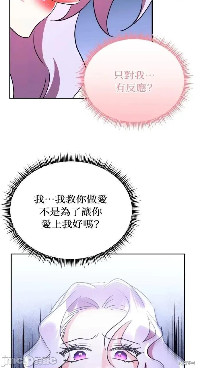 反派亲王妃的危险双重生活 反派亲王妃的危险双重生活72 第27页