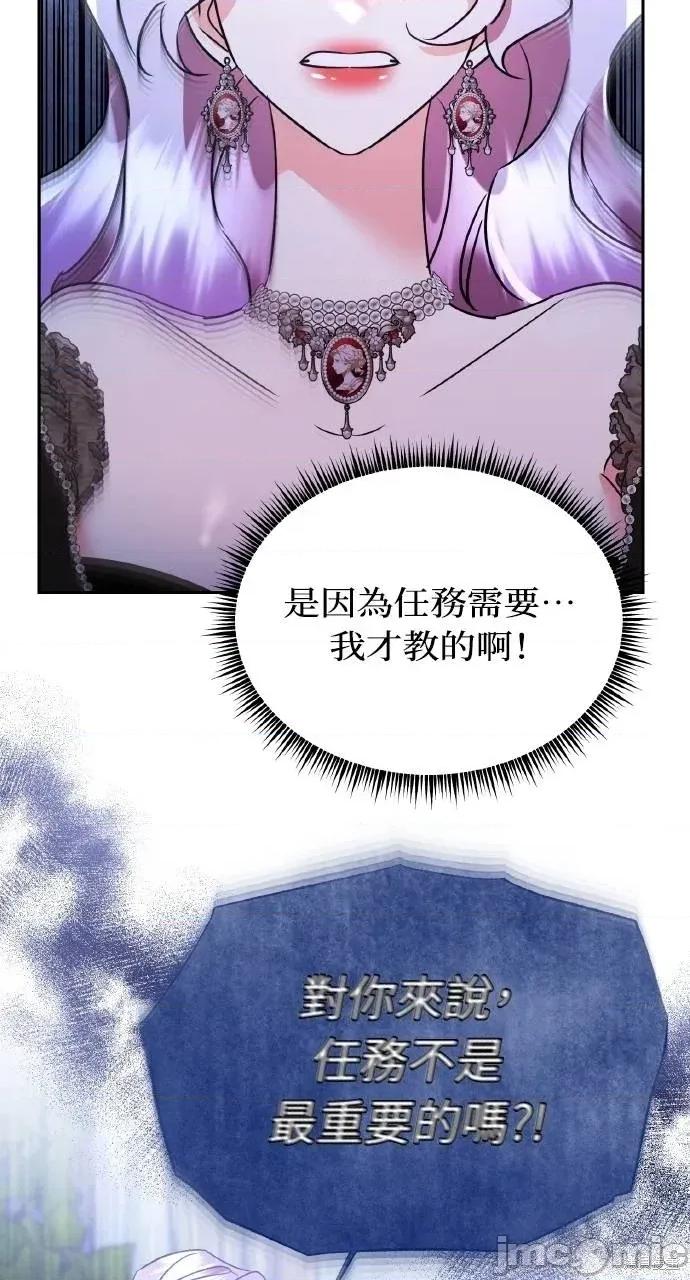 反派亲王妃的危险双重生活 反派亲王妃的危险双重生活72 第28页
