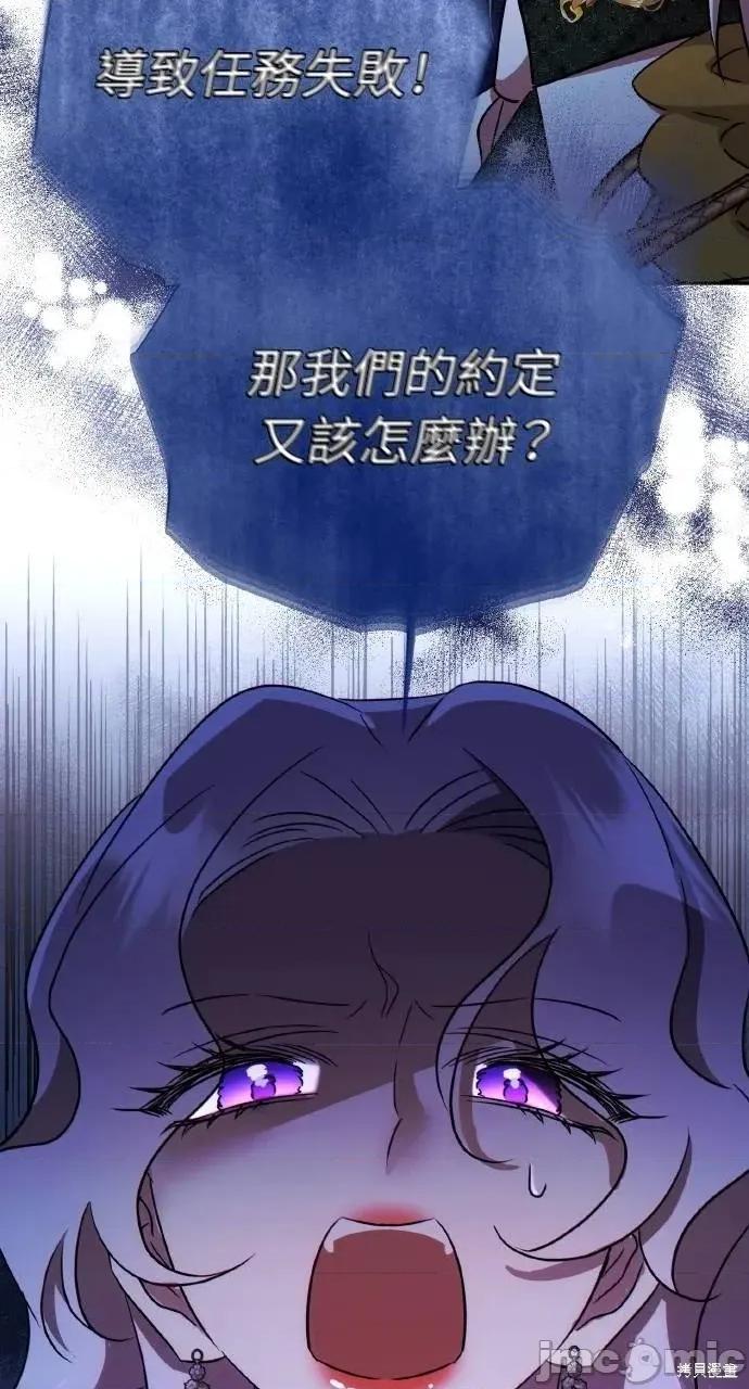 反派亲王妃的危险双重生活 反派亲王妃的危险双重生活72 第31页