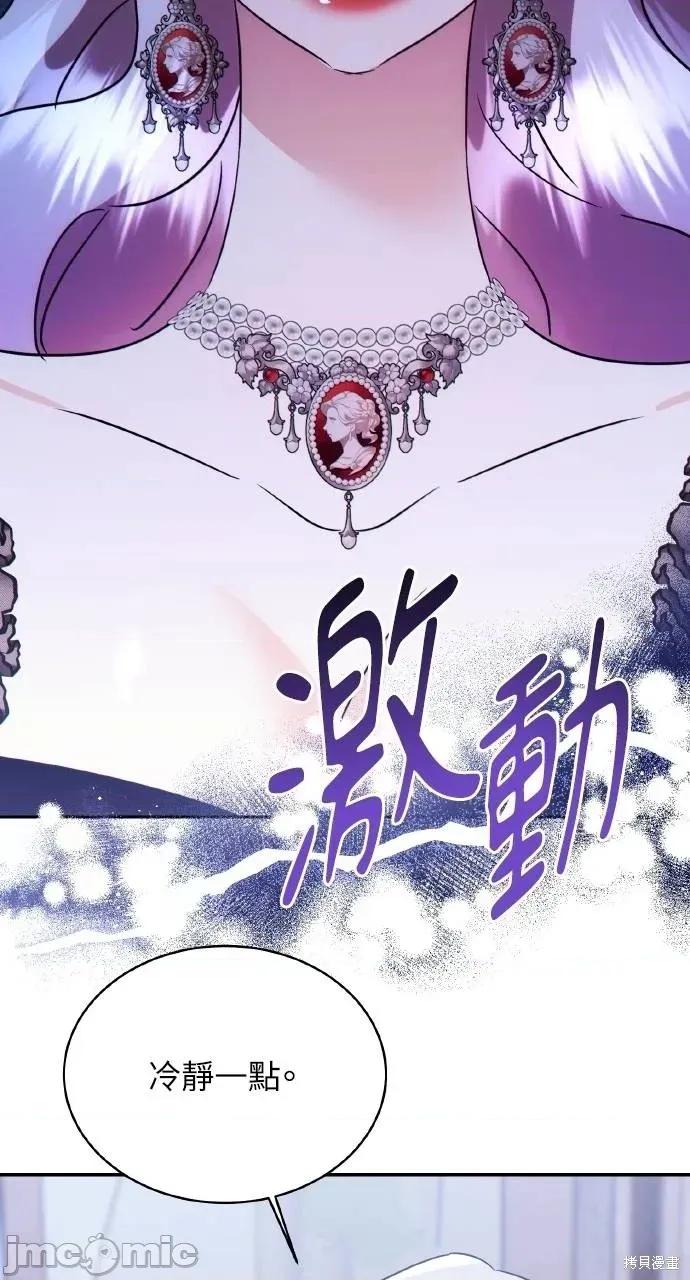 反派亲王妃的危险双重生活 反派亲王妃的危险双重生活72 第32页