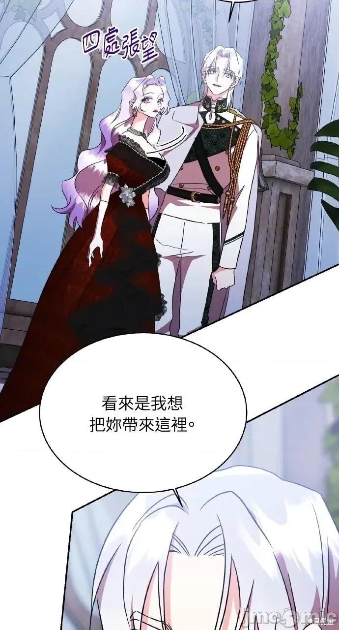 反派亲王妃的危险双重生活 反派亲王妃的危险双重生活72 第39页