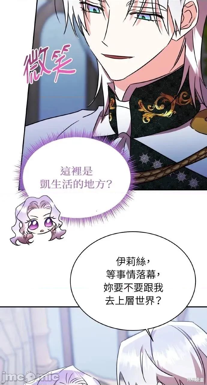 反派亲王妃的危险双重生活 反派亲王妃的危险双重生活72 第40页