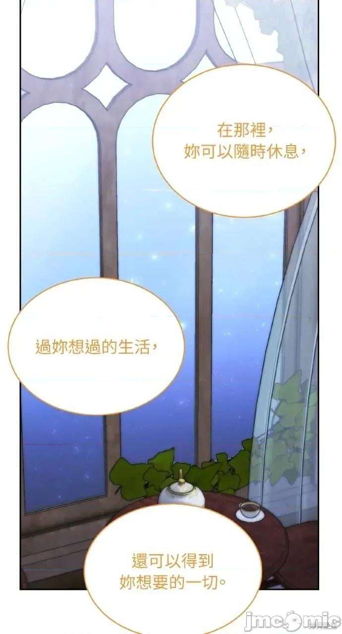 反派亲王妃的危险双重生活 反派亲王妃的危险双重生活72 第42页