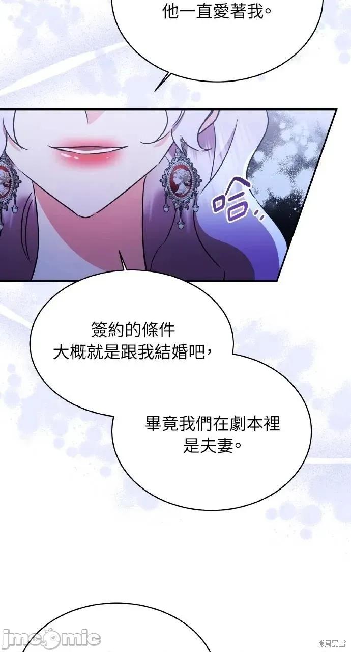 反派亲王妃的危险双重生活 反派亲王妃的危险双重生活72 第49页