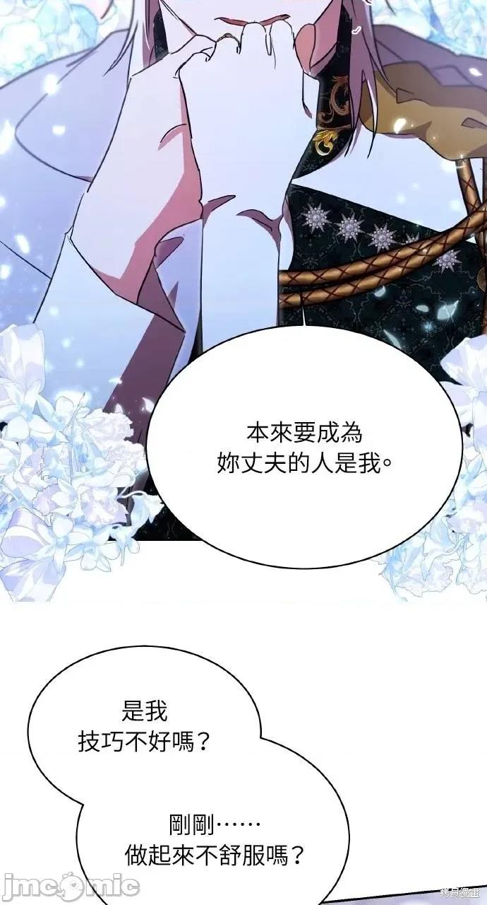 反派亲王妃的危险双重生活 反派亲王妃的危险双重生活72 第71页