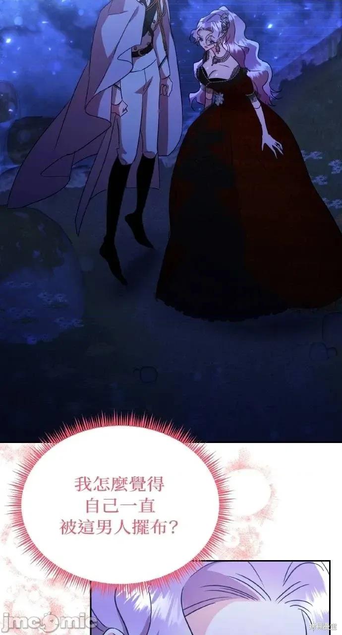 反派亲王妃的危险双重生活 反派亲王妃的危险双重生活73 第2页