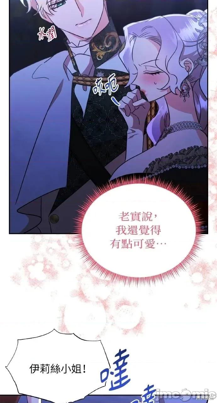 反派亲王妃的危险双重生活 反派亲王妃的危险双重生活73 第4页