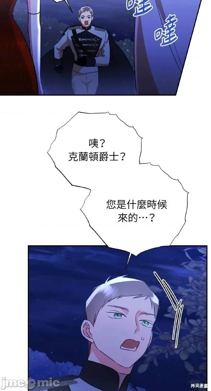 反派亲王妃的危险双重生活 反派亲王妃的危险双重生活73 第5页