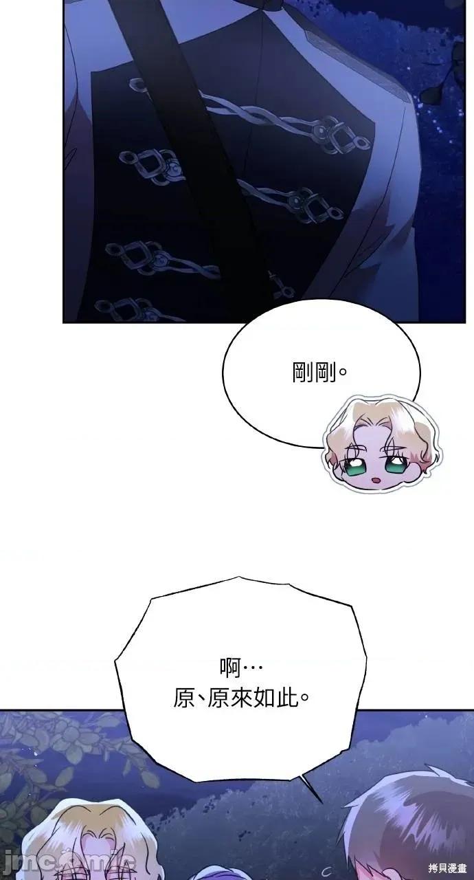 反派亲王妃的危险双重生活 反派亲王妃的危险双重生活73 第6页
