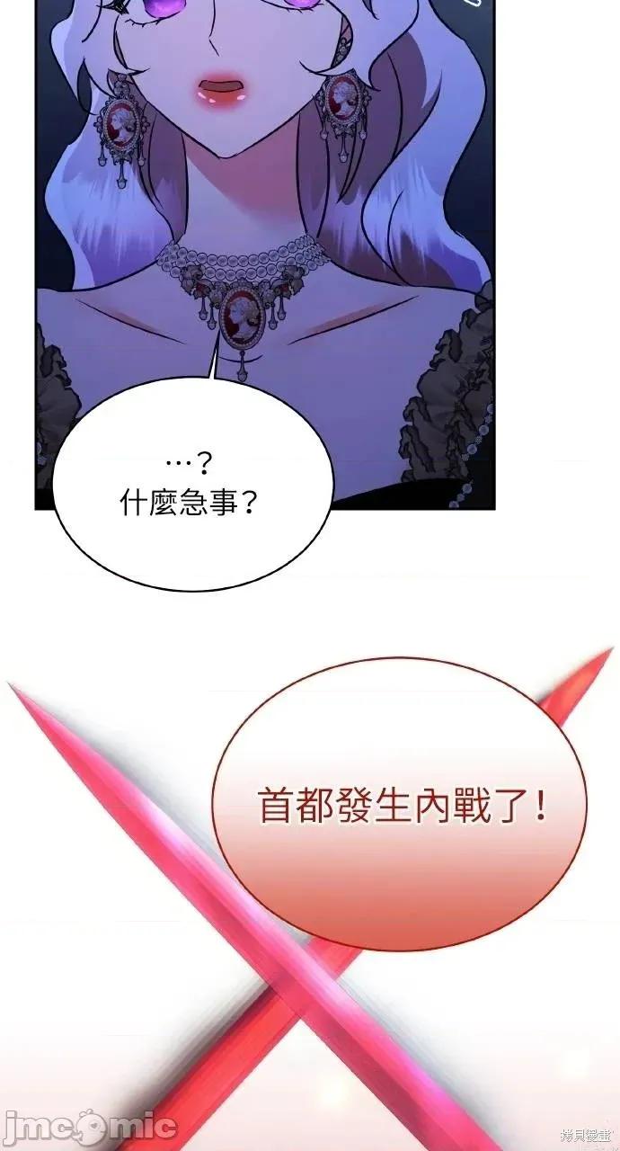 反派亲王妃的危险双重生活 反派亲王妃的危险双重生活73 第8页