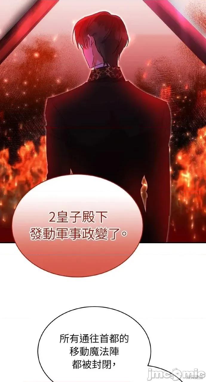 反派亲王妃的危险双重生活 反派亲王妃的危险双重生活73 第9页