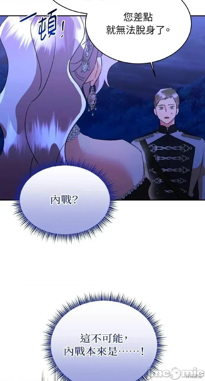 反派亲王妃的危险双重生活 反派亲王妃的危险双重生活73 第10页