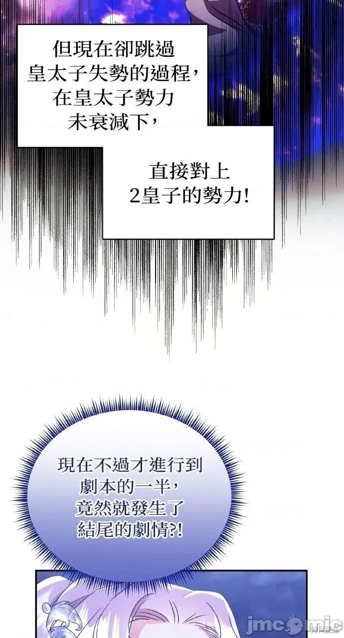 反派亲王妃的危险双重生活 反派亲王妃的危险双重生活73 第14页