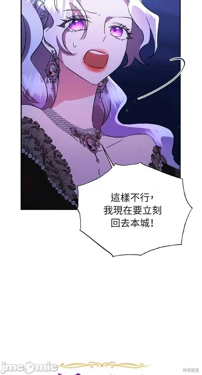反派亲王妃的危险双重生活 反派亲王妃的危险双重生活73 第15页