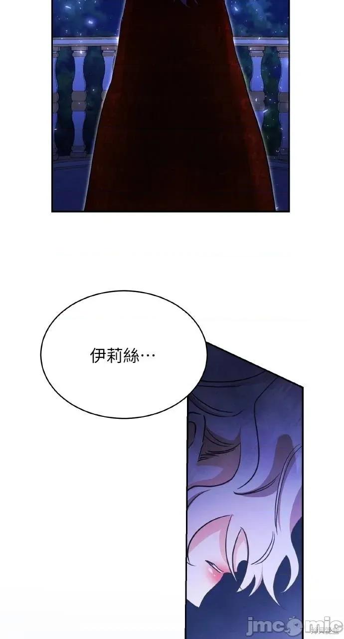 反派亲王妃的危险双重生活 反派亲王妃的危险双重生活73 第26页