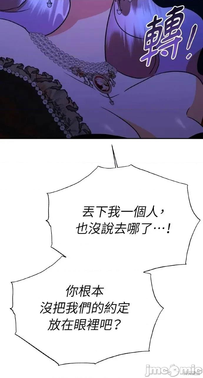 反派亲王妃的危险双重生活 反派亲王妃的危险双重生活73 第28页