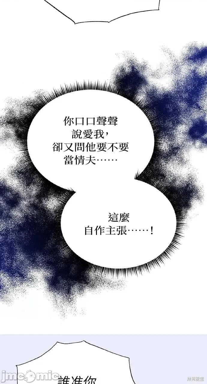 反派亲王妃的危险双重生活 反派亲王妃的危险双重生活73 第31页