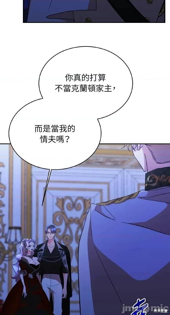 反派亲王妃的危险双重生活 反派亲王妃的危险双重生活73 第49页