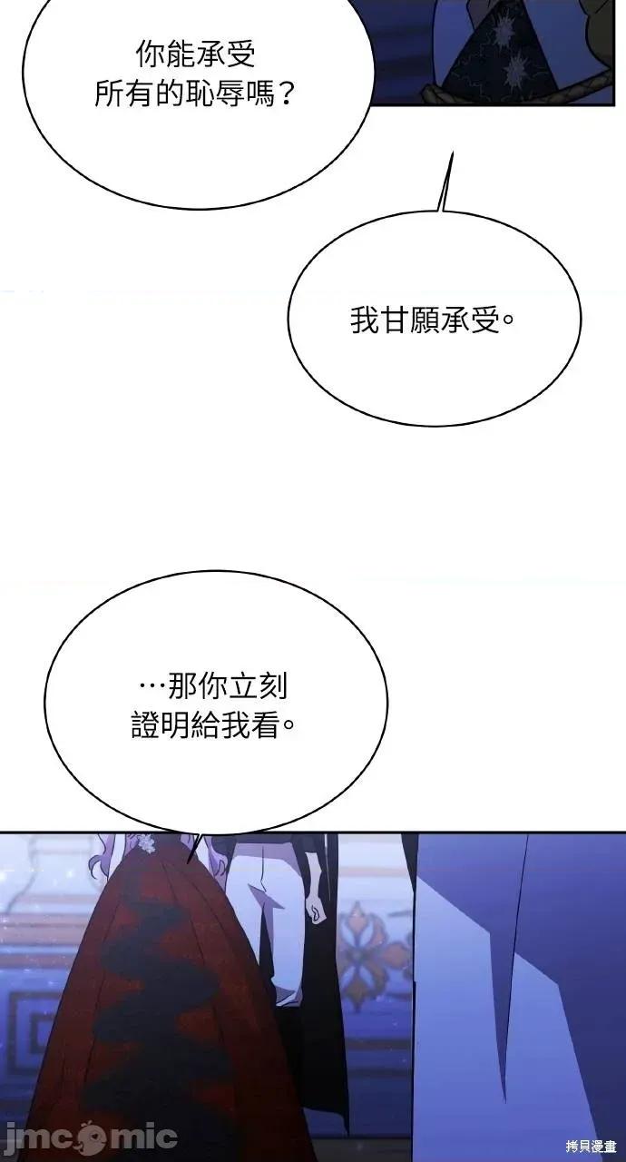 反派亲王妃的危险双重生活 反派亲王妃的危险双重生活73 第51页