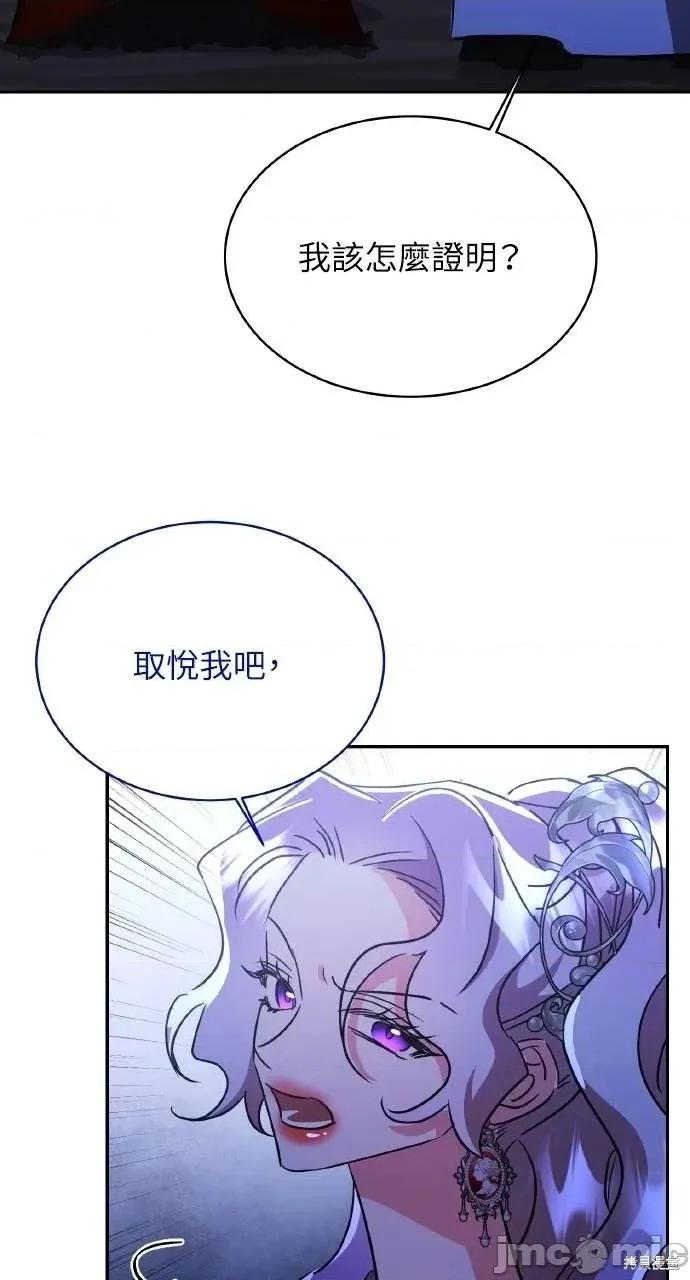 反派亲王妃的危险双重生活 反派亲王妃的危险双重生活73 第52页