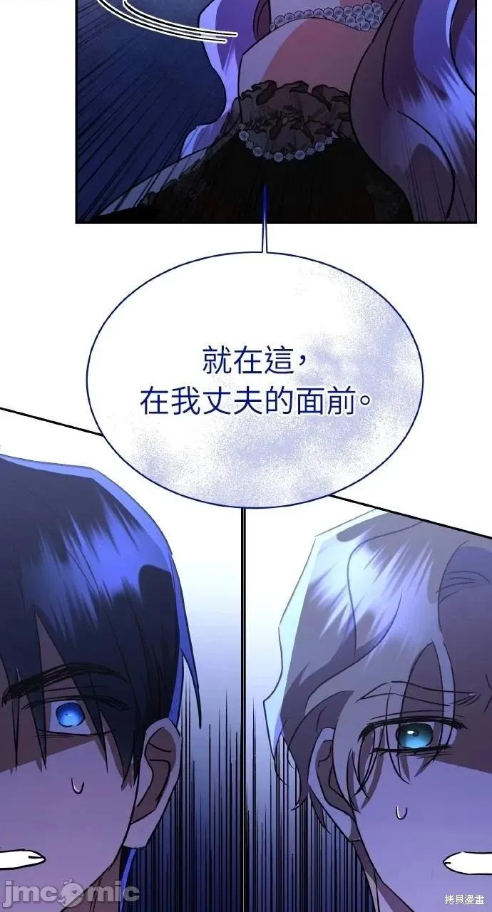反派亲王妃的危险双重生活 反派亲王妃的危险双重生活73 第53页