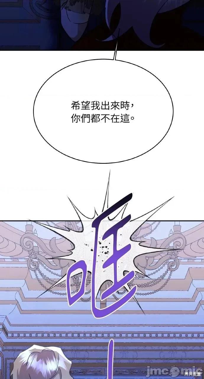反派亲王妃的危险双重生活 反派亲王妃的危险双重生活73 第57页