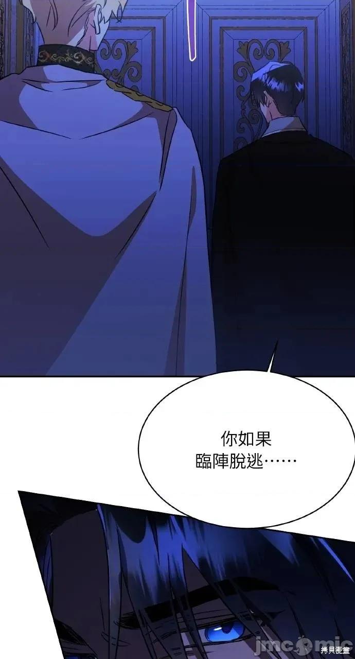 反派亲王妃的危险双重生活 反派亲王妃的危险双重生活73 第58页