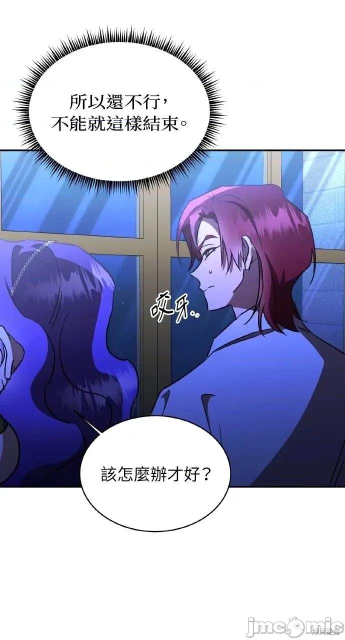 反派亲王妃的危险双重生活 反派亲王妃的危险双重生活73 第69页