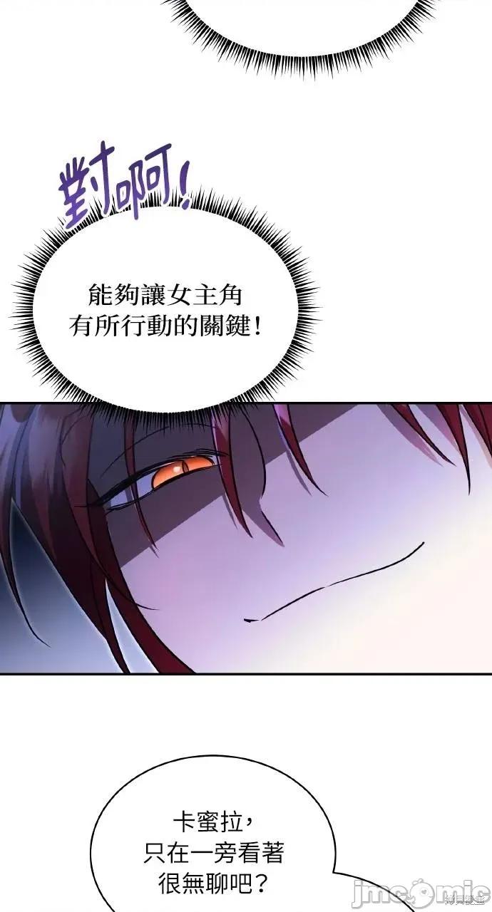 反派亲王妃的危险双重生活 反派亲王妃的危险双重生活73 第71页