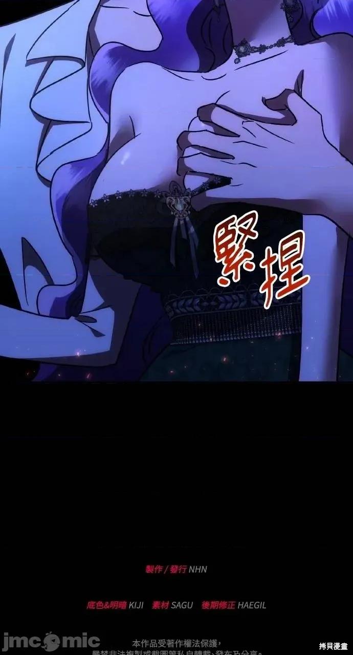 反派亲王妃的危险双重生活 反派亲王妃的危险双重生活73 第74页