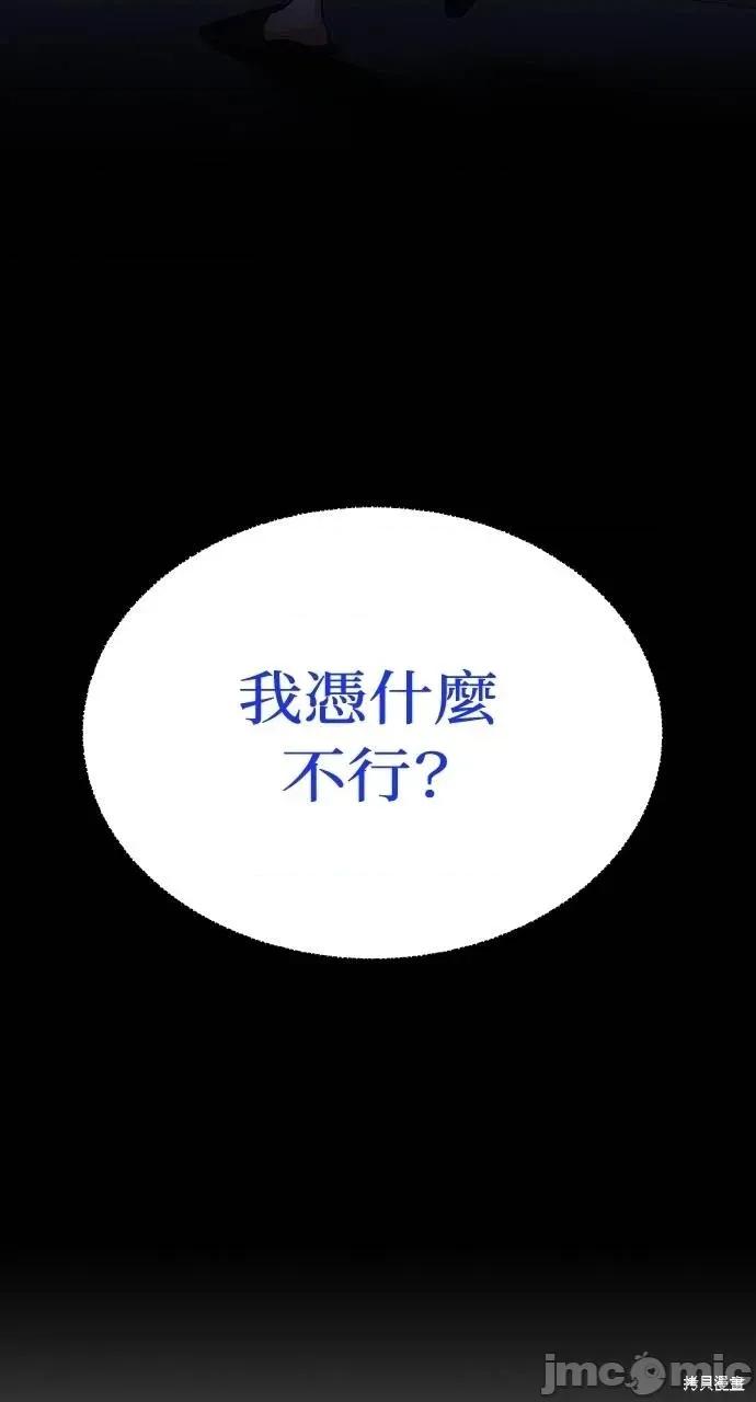 反派亲王妃的危险双重生活 反派亲王妃的危险双重生活74 第16页