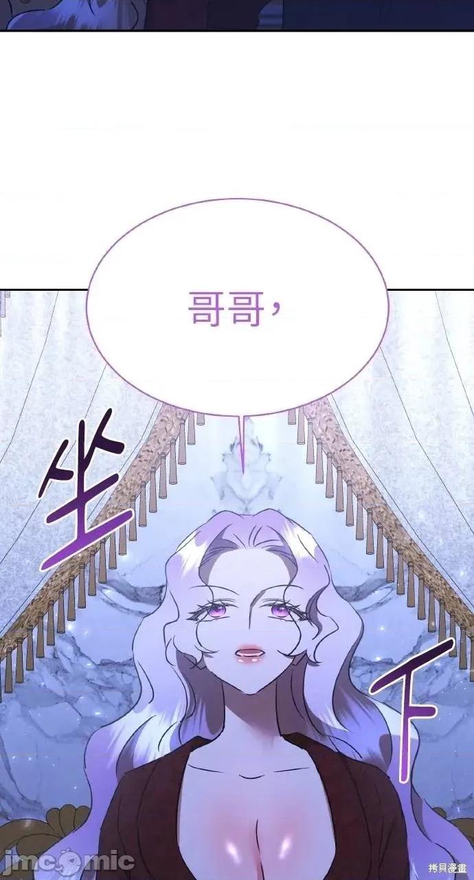 反派亲王妃的危险双重生活 反派亲王妃的危险双重生活74 第21页