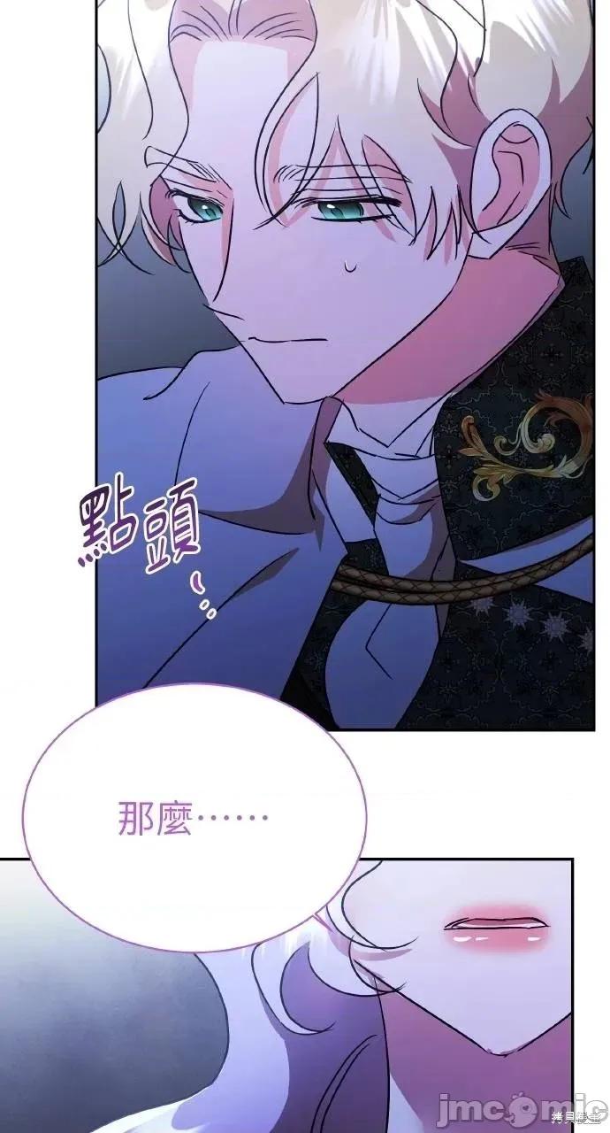 反派亲王妃的危险双重生活 反派亲王妃的危险双重生活74 第23页