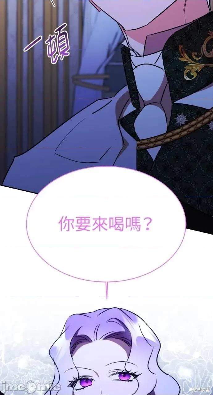 反派亲王妃的危险双重生活 反派亲王妃的危险双重生活74 第26页