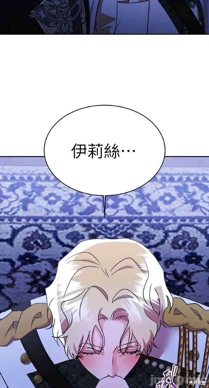 反派亲王妃的危险双重生活 反派亲王妃的危险双重生活74 第29页